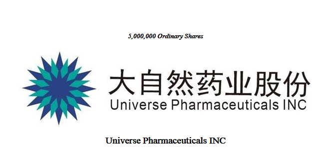 大自然药业，来自江西井冈山，递交招股书、拟纳斯达克IPO上市